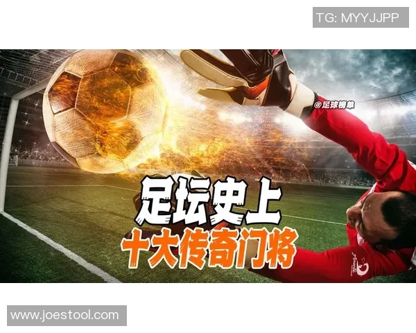 历史五大足球巨星排名揭秘 谁是永远的足坛传奇之王 历史五大足球巨星排名揭秘 谁是永远的足坛传奇之王